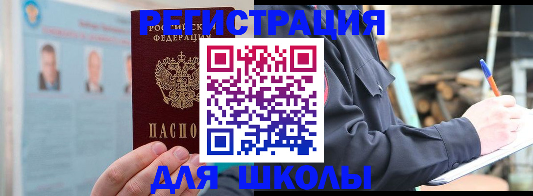 временная регистрация собственник в Астрахани