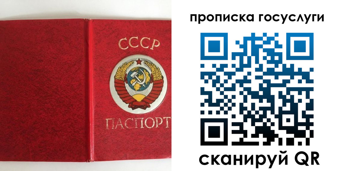 прописка от собственника в Астрахани
