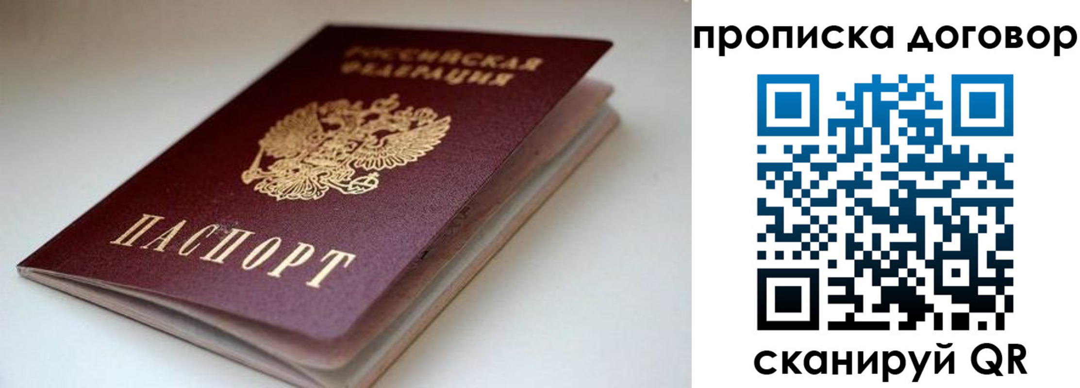 купить прописку в Астрахани