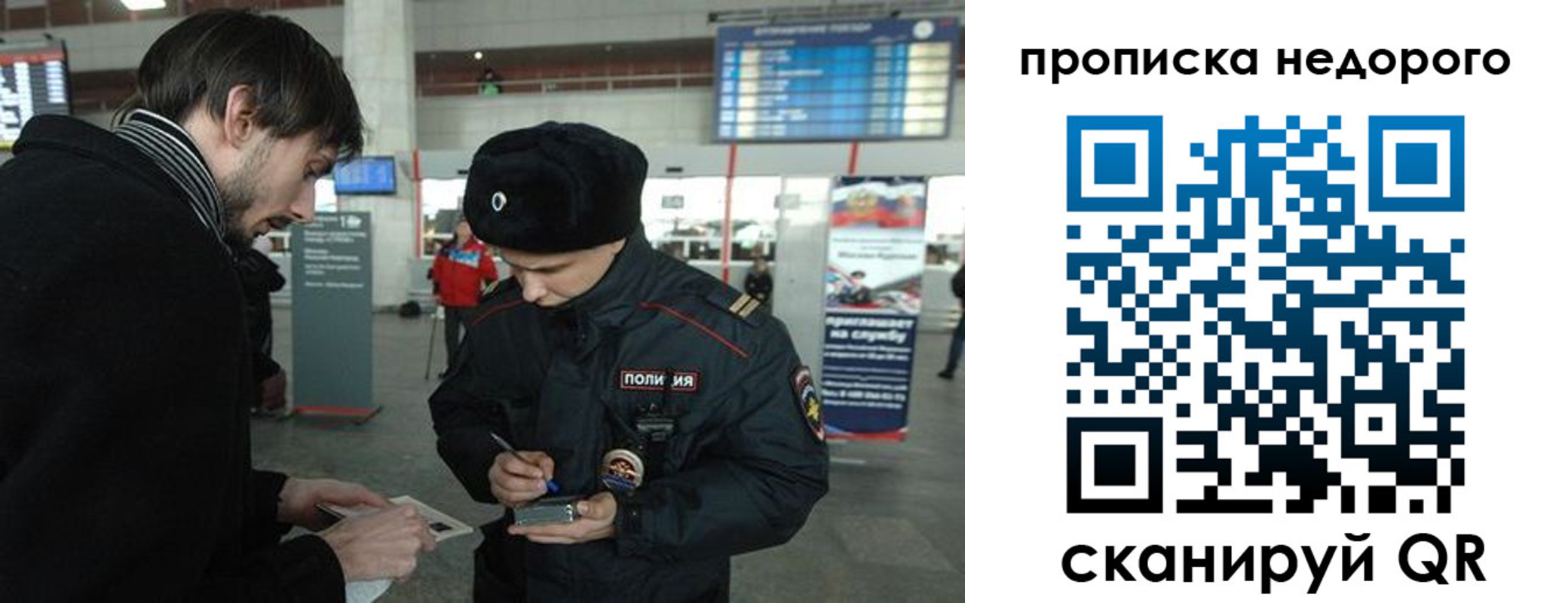 прописка в квартире в Астрахани