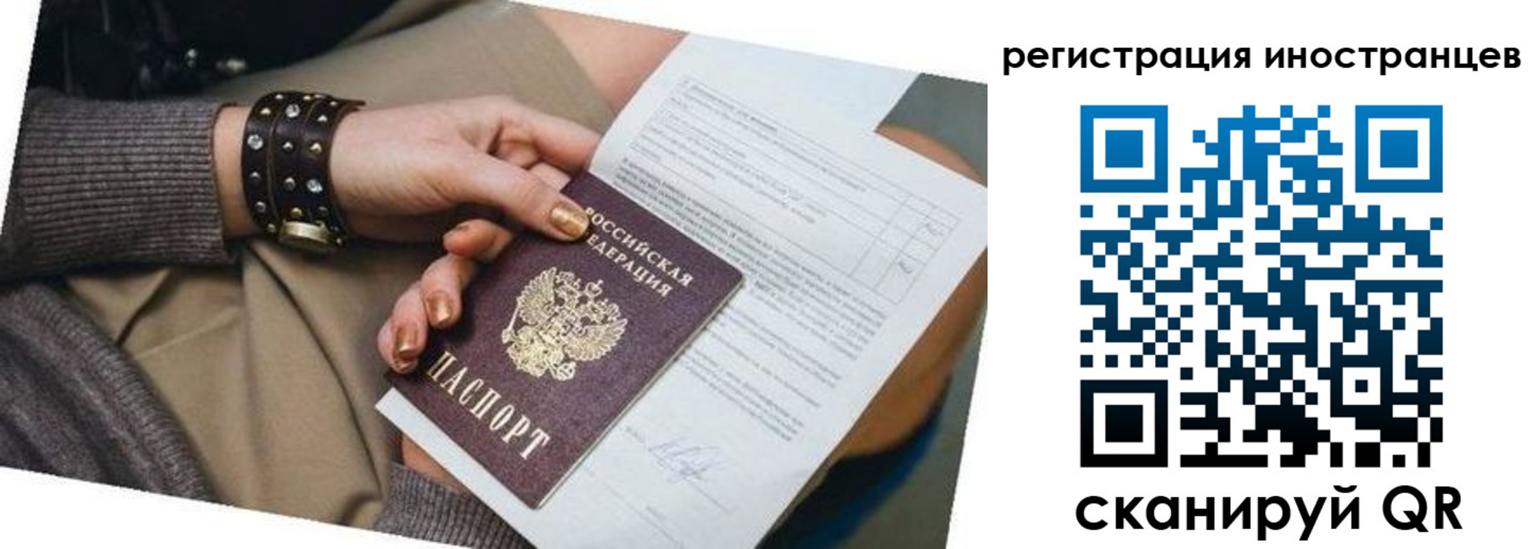 временная регистрация собственник в Астрахани