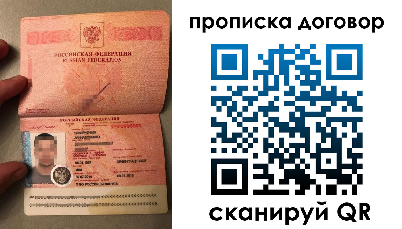 временная регистрация собственник в Астрахани