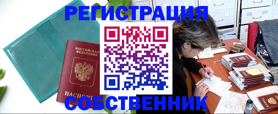 временная регистрация госуслуги в Астрахани