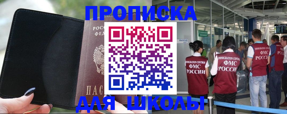 найти адрес прописки в Астрахани