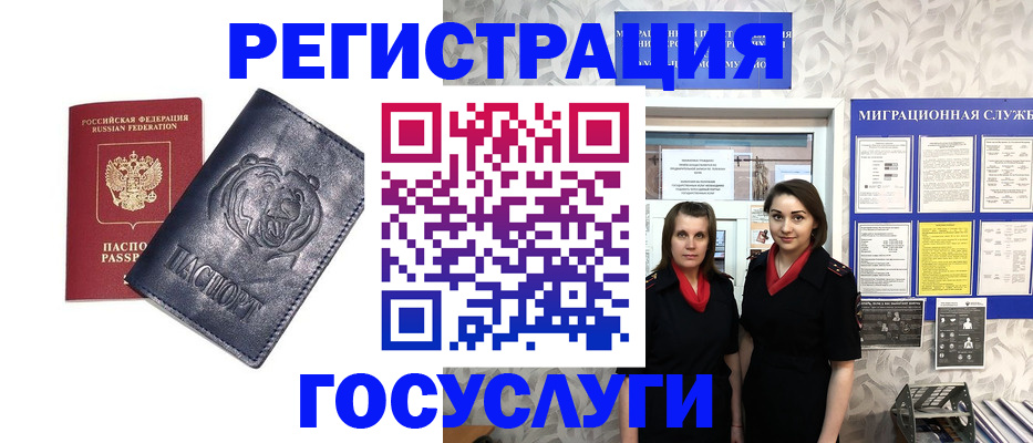 прописка паспорт в Астрахани