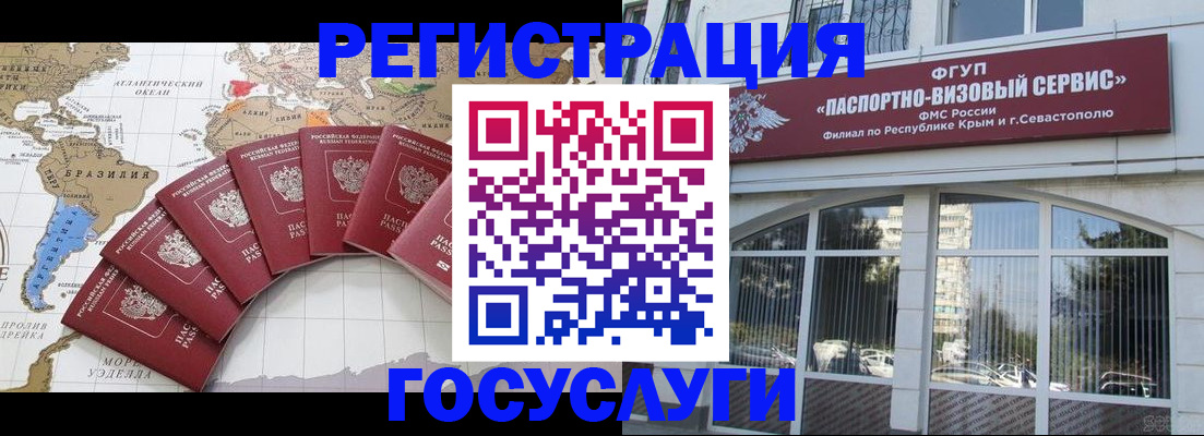 временная регистрация госуслуги в Астрахани