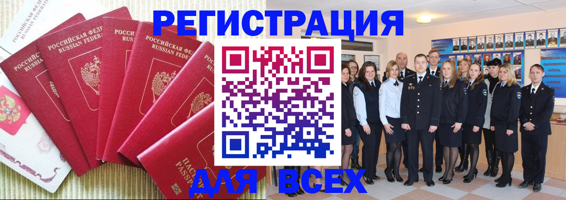 регистрация для дет. сада в Астрахани