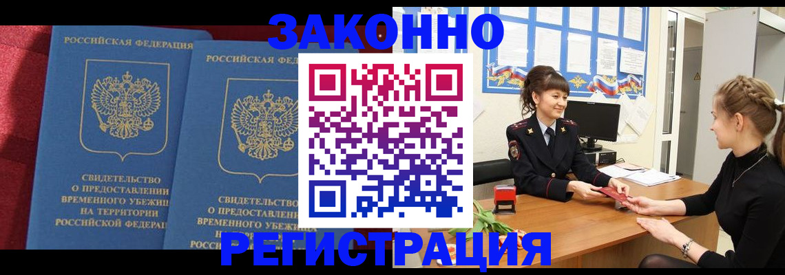 найти адрес прописки в Астрахани