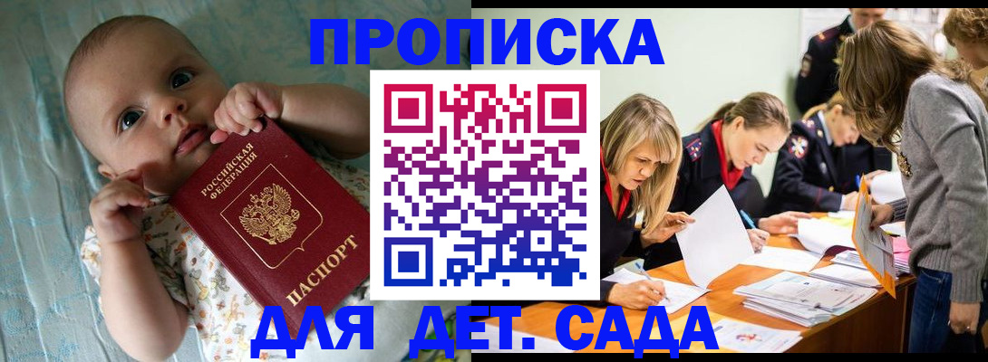 где прописаться в Астрахани