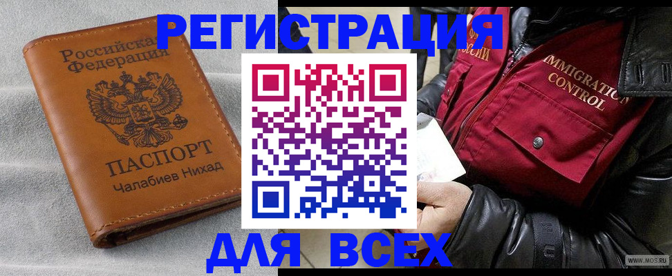регистрация для школы в Астрахани